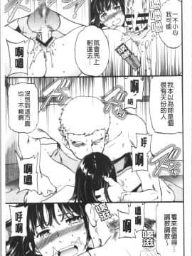[4K漢化組][Cuvie] INSULT_208