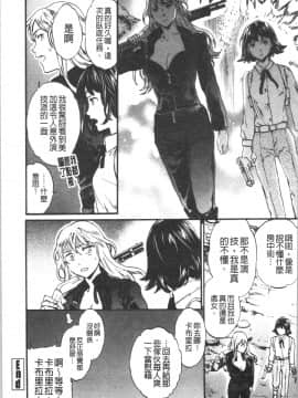 [4K漢化組][Cuvie] INSULT_213