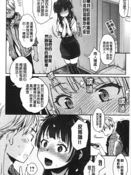 [4K漢化組][軽部ぐり] いま…シたいの。_052