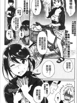 [4K漢化組][軽部ぐり] いま…シたいの。_077