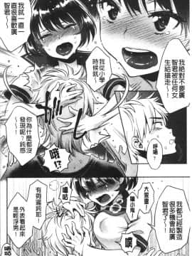 [4K漢化組][軽部ぐり] いま…シたいの。_082