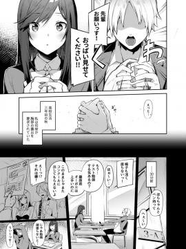 (C97) [すこぶるやま (イトハナ)] 先輩!もっと俺にご褒美ください! (オリジナル) [DL版]_y_002