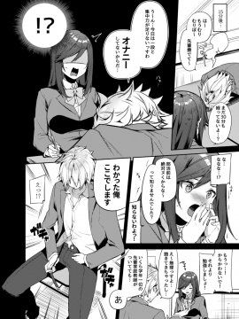 (C97) [すこぶるやま (イトハナ)] 先輩!もっと俺にご褒美ください! (オリジナル) [DL版]_y_003