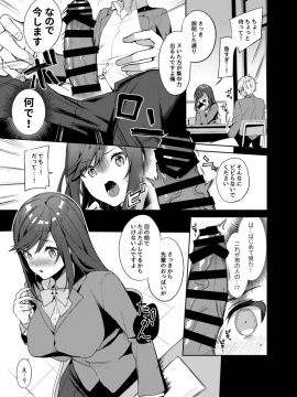 (C97) [すこぶるやま (イトハナ)] 先輩!もっと俺にご褒美ください! (オリジナル) [DL版]_y_004