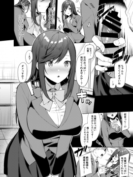 (C97) [すこぶるやま (イトハナ)] 先輩!もっと俺にご褒美ください! (オリジナル) [DL版]_y_005