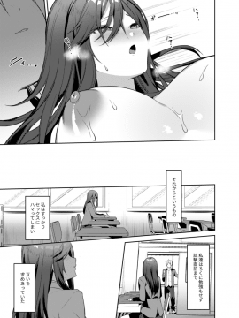 (C97) [すこぶるやま (イトハナ)] 先輩!もっと俺にご褒美ください! (オリジナル) [DL版]_y_016