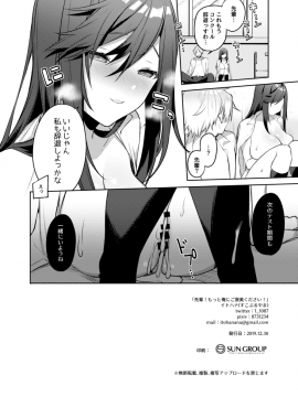 (C97) [すこぶるやま (イトハナ)] 先輩!もっと俺にご褒美ください! (オリジナル) [DL版]_y_023