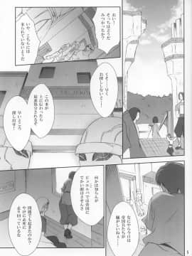 [空色まーち] ぼくは、おうじさま (ファイナルファンタジー XII)_I_am_a_Prince_05.jpg