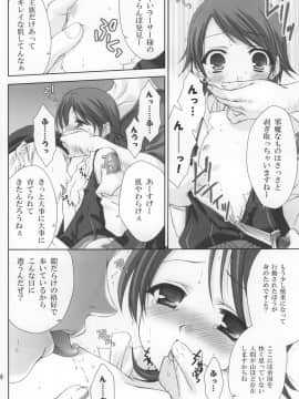 [空色まーち] ぼくは、おうじさま (ファイナルファンタジー XII)_I_am_a_Prince_08.jpg