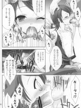 [空色まーち] ぼくは、おうじさま (ファイナルファンタジー XII)_I_am_a_Prince_10.jpg