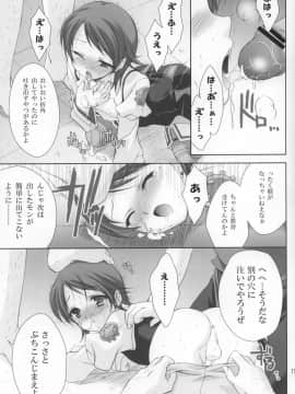 [空色まーち] ぼくは、おうじさま (ファイナルファンタジー XII)_I_am_a_Prince_11.jpg