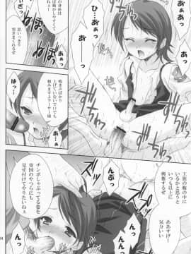 [空色まーち] ぼくは、おうじさま (ファイナルファンタジー XII)_I_am_a_Prince_14.jpg