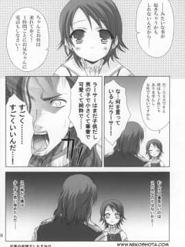 [空色まーち] ぼくは、おうじさま (ファイナルファンタジー XII)_I_am_a_Prince_16.jpg