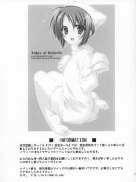 [空色まーち] ぼくは、おうじさま (ファイナルファンタジー XII)_I_am_a_Prince_17.jpg