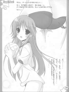 (C74) [空色まーち (成沢空)] 準にゃんといっしょ (はぴねす!)_005.jpg