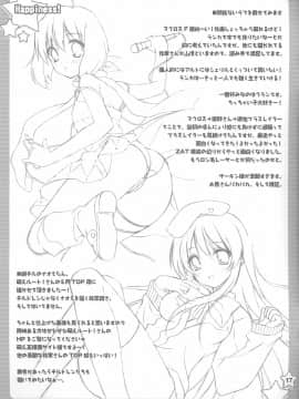 (C74) [空色まーち (成沢空)] 準にゃんといっしょ (はぴねす!)_017.jpg