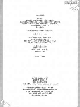 (C74) [空色まーち (成沢空)] 準にゃんといっしょ (はぴねす!)_018.jpg