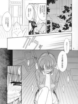 (ショタ・コレクション5) [空色まーち (成沢空)] ショタっこ☆リバース (テイルズオブリバース)_05