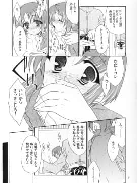 (ショタ・コレクション5) [空色まーち (成沢空)] ショタっこ☆リバース (テイルズオブリバース)_07