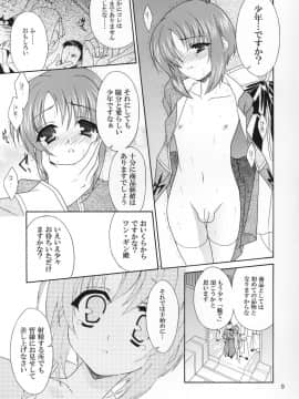 (ショタ・コレクション5) [空色まーち (成沢空)] ショタっこ☆リバース (テイルズオブリバース)_09