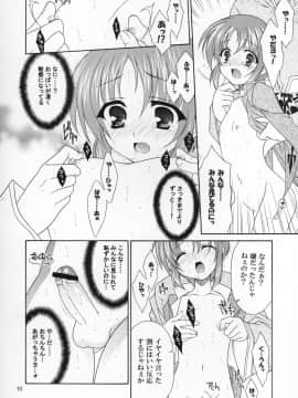 (ショタ・コレクション5) [空色まーち (成沢空)] ショタっこ☆リバース (テイルズオブリバース)_10