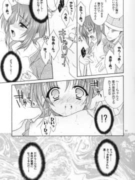 (ショタ・コレクション5) [空色まーち (成沢空)] ショタっこ☆リバース (テイルズオブリバース)_11