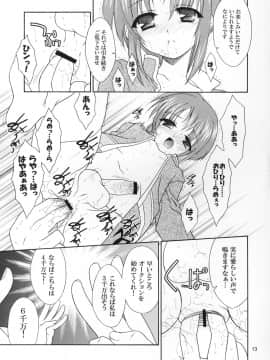 (ショタ・コレクション5) [空色まーち (成沢空)] ショタっこ☆リバース (テイルズオブリバース)_13