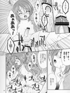 (ショタ・コレクション5) [空色まーち (成沢空)] ショタっこ☆リバース (テイルズオブリバース)_14