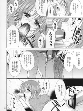 (ショタ・コレクション5) [空色まーち (成沢空)] ショタっこ☆リバース (テイルズオブリバース)_16