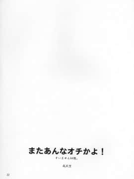 (ショタ・コレクション5) [空色まーち (成沢空)] ショタっこ☆リバース (テイルズオブリバース)_22