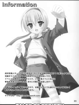 (ショタ・コレクション5) [空色まーち (成沢空)] ショタっこ☆リバース (テイルズオブリバース)_23