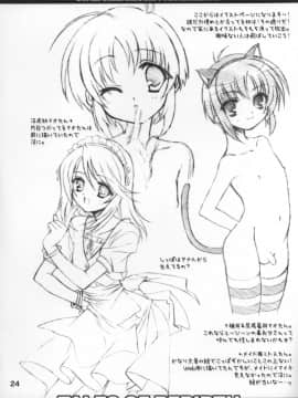 (ショタ・コレクション5) [空色まーち (成沢空)] ショタっこ☆リバース (テイルズオブリバース)_24