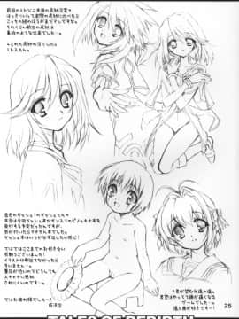 (ショタ・コレクション5) [空色まーち (成沢空)] ショタっこ☆リバース (テイルズオブリバース)_25