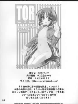 (ショタ・コレクション5) [空色まーち (成沢空)] ショタっこ☆リバース (テイルズオブリバース)_26