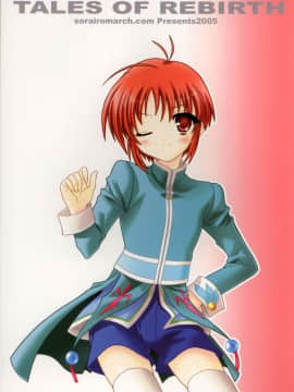 (ショタ・コレクション5) [空色まーち (成沢空)] ショタっこ☆リバース (テイルズオブリバース)_99