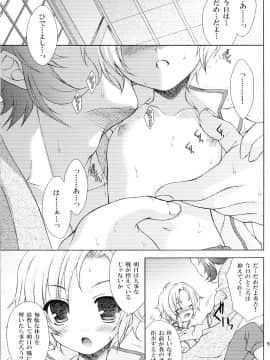 (C73) [空色まーち (成沢空)] 再録まーちBASARA (戦国BASARA2)_page03