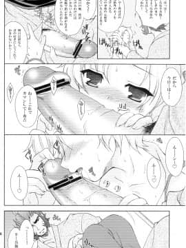 (C73) [空色まーち (成沢空)] 再録まーちBASARA (戦国BASARA2)_page04