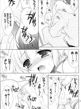 (C73) [空色まーち (成沢空)] 再録まーちBASARA (戦国BASARA2)_page07