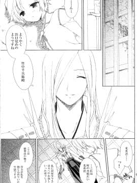 (C73) [空色まーち (成沢空)] 再録まーちBASARA (戦国BASARA2)_page15