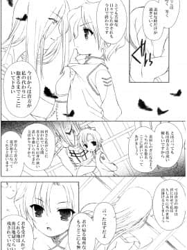 (C73) [空色まーち (成沢空)] 再録まーちBASARA (戦国BASARA2)_page16