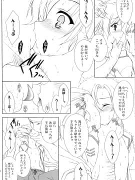 (C73) [空色まーち (成沢空)] 再録まーちBASARA (戦国BASARA2)_page20