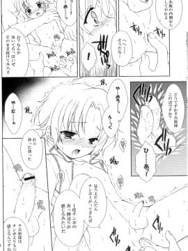 (C73) [空色まーち (成沢空)] 再録まーちBASARA (戦国BASARA2)_page22