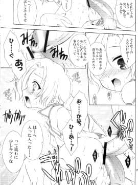 (C73) [空色まーち (成沢空)] 再録まーちBASARA (戦国BASARA2)_page25