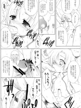 (C73) [空色まーち (成沢空)] 再録まーちBASARA (戦国BASARA2)_page28