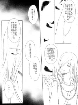 (C73) [空色まーち (成沢空)] 再録まーちBASARA (戦国BASARA2)_page30