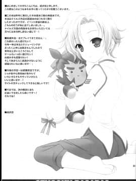 (C73) [空色まーち (成沢空)] 再録まーちBASARA (戦国BASARA2)_page31