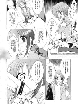(C69) [空色まーち (成沢空)] ただいまおしおきちゅう (テイルズオブリバース)_pg08