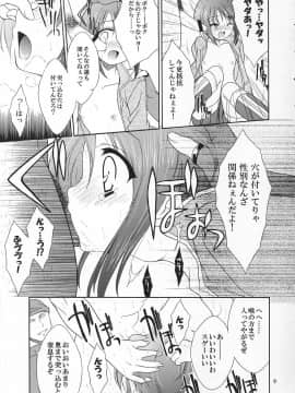 (C69) [空色まーち (成沢空)] ただいまおしおきちゅう (テイルズオブリバース)_pg09