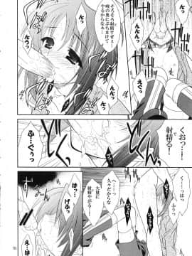 (C69) [空色まーち (成沢空)] ただいまおしおきちゅう (テイルズオブリバース)_pg10