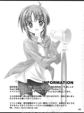 (C69) [空色まーち (成沢空)] ただいまおしおきちゅう (テイルズオブリバース)_pg23